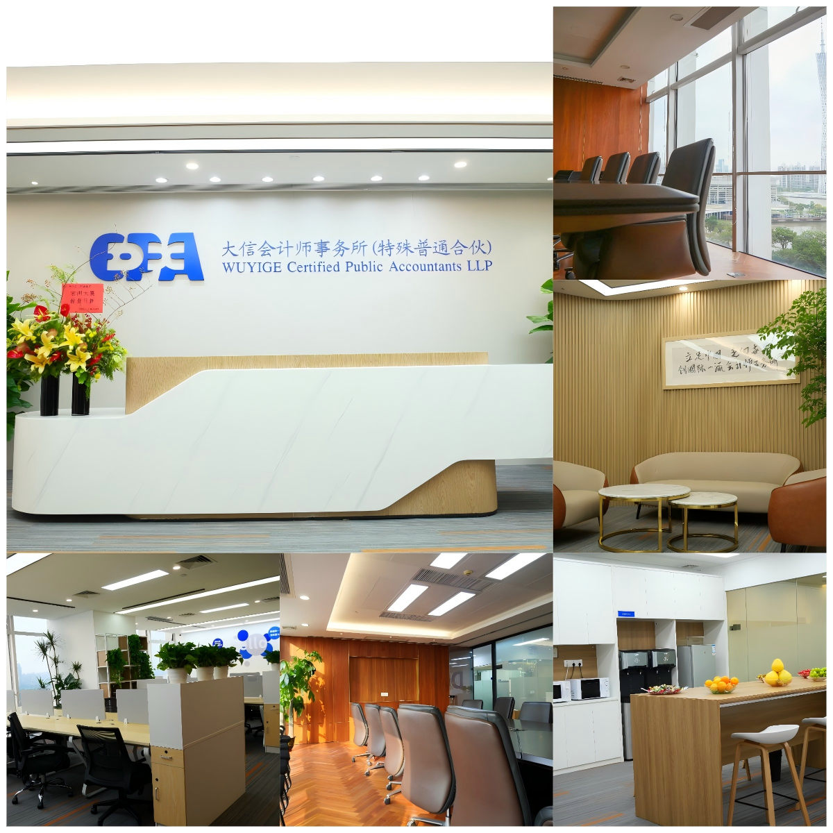 WUYIGE Guangzhou Branch office interior